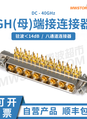 微波超市八通道连接器 SSMP(GPPO)接口弯头 40G GH-ZWGJ8SCHEM.NI