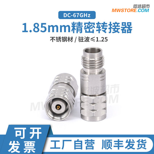 微波超市1.85mm精密转接器 公转公 母转母 67G 1.85-JJS/JKS/KKS