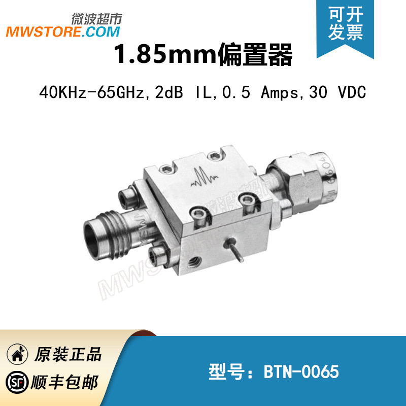 Marki BT-0065 1.85mm偏置器 5KHz to 65GHz 0.5A and 30VDC 1W