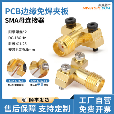 SMA免焊设计安装便捷