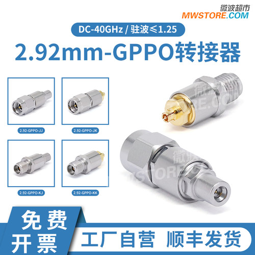 微波超市2.92mm-SSMP(GPPO)转接器 DC-40G 2.92/GPPO-JJ/JK/KJ/KK