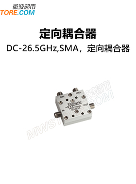 Marki CA-26  SMA定向耦合器  DC-26.5GHz