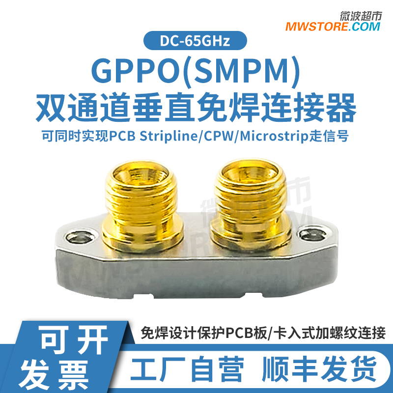微波超市SMPM(GPPO)双通道免焊连接器 65G SSMP GPPO-J2FD-216