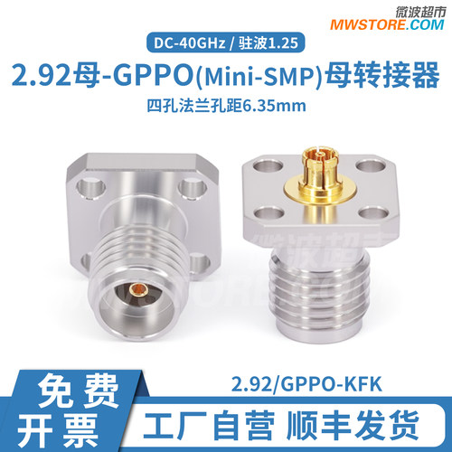 2.92母-GPPO(Mini-SMP)母精密转接器，DC-40GHz  2.92/GPPO-KFK
