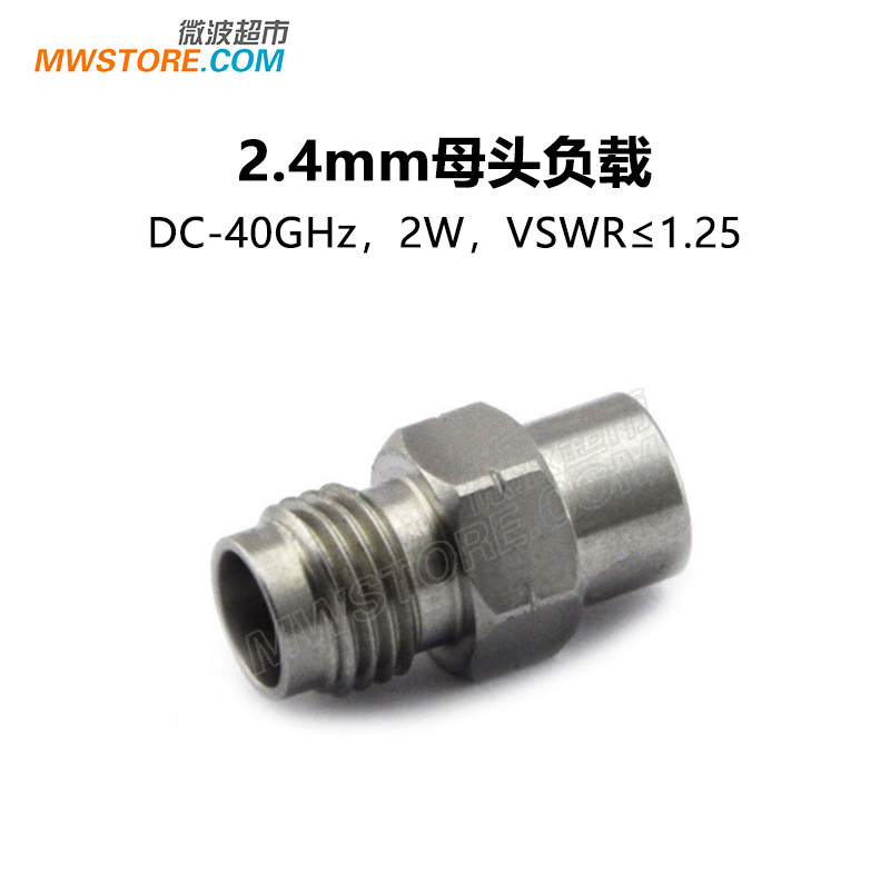 微波超市2.4mm母头同轴匹配负载 0.5W DC-40GHz 不锈钢 VSWR1.25