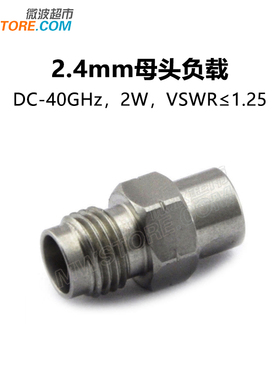 微波超市2.4mm母头同轴匹配负载 0.5W  DC-40GHz 不锈钢 VSWR1.25