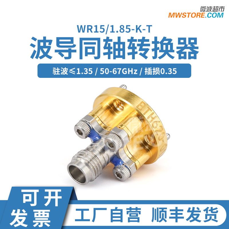 微波超市WR15-1.85mm母I型端接波导同轴转换器 FUGP法兰 50-67GHz