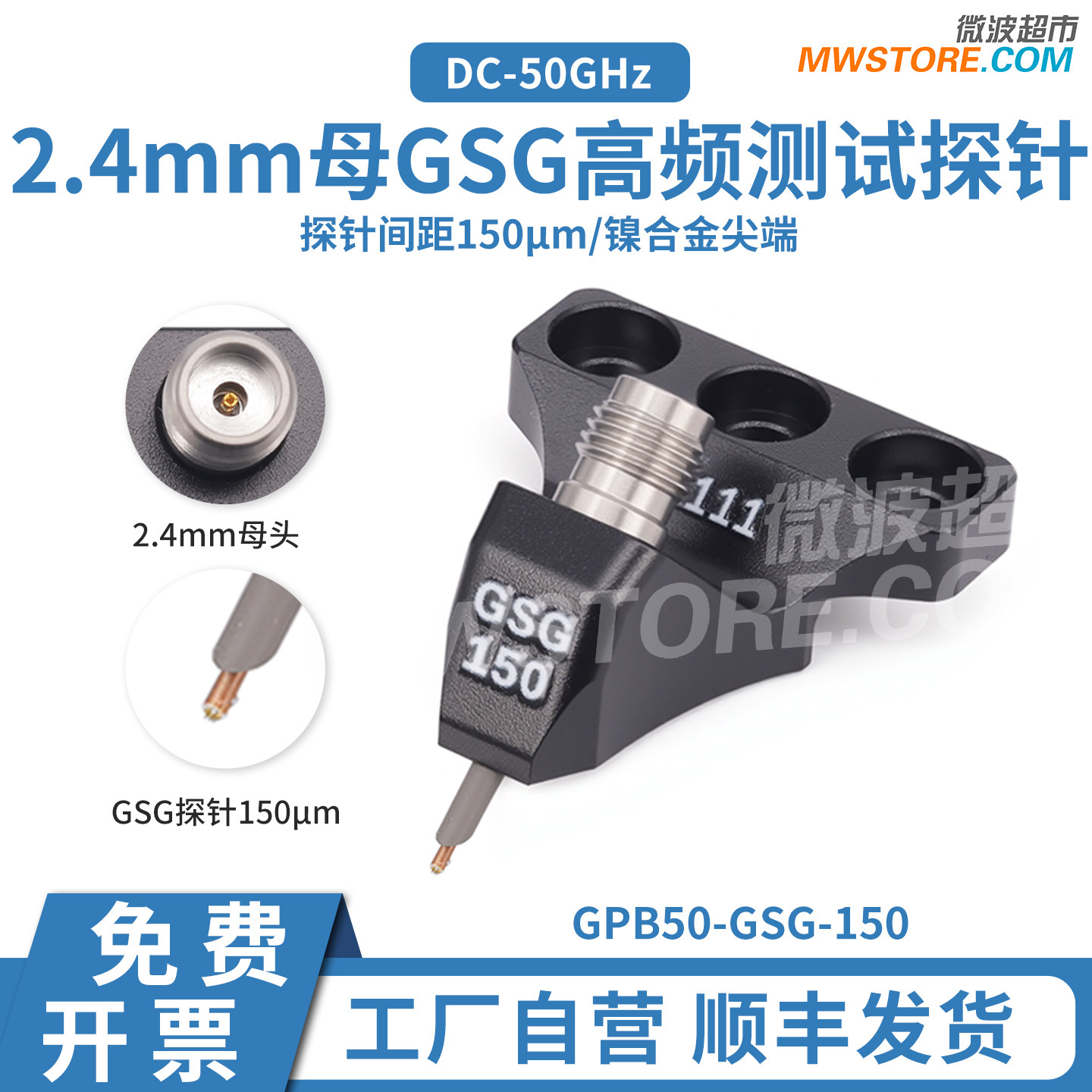 微波超市2.4mm母GSG射频高频PCB晶圆测试探针 50GHz 150μm间距