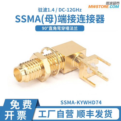 微波超市SSMA母90°直角弯穿墙法兰连接器 DC-12GHz SSMA-KYWHD74