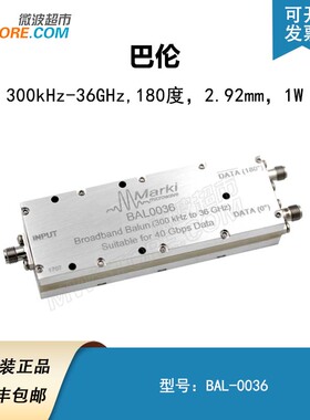 Marki/BAL-0036 2.92mm巴伦  300kHz -36GHz  180度差分转换  1W