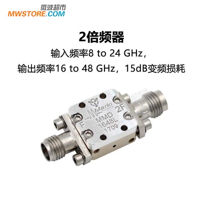 Marki MMD-1648LS 2倍频器 15dB变频