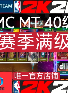 STEAM NBA2K26 VC/赛季40级 /手工代打