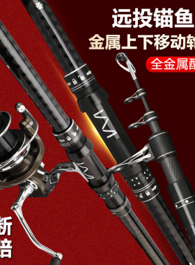 统鲨飞碳素超硬远投竿套装