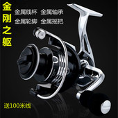 鱼线轮纺车轮全金属头海竿轮海杆远投路亚轮钓鱼轮渔轮5000远投轮