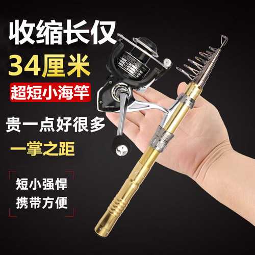 短节方便海杆碳素迷你鱼竿便携式抛竿远投竿路亚竿超硬钓海竿特价