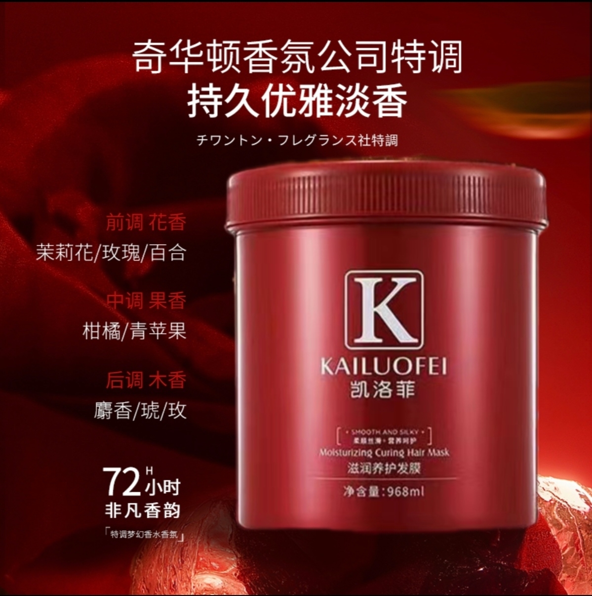 凯洛菲滋润养护发膜24小时发货