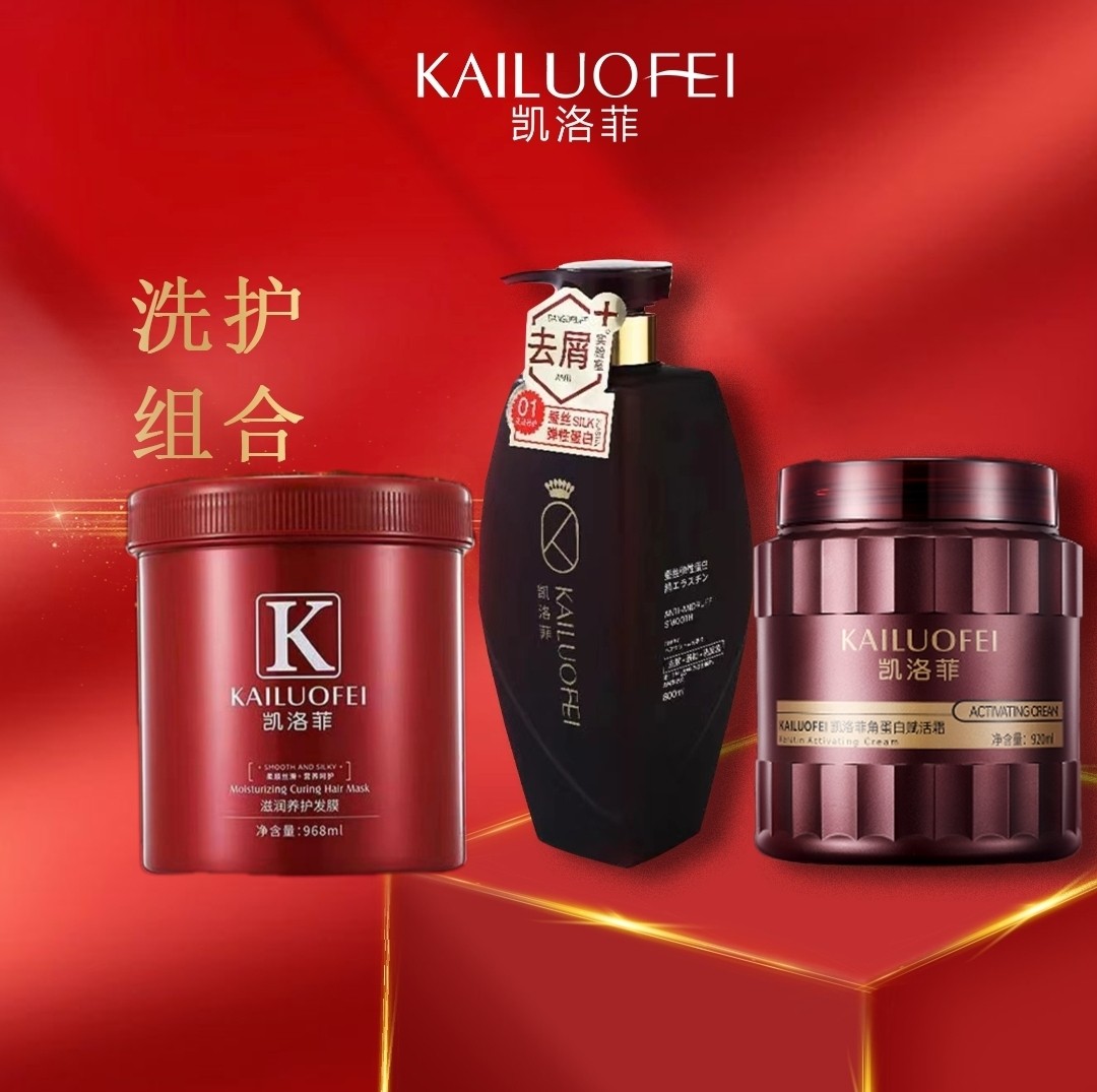 护发大冰姐网红明星推荐同款凯洛菲赋活发膜干枯滋养毛躁分叉染发,美发护发/假发,发膜/蒸汽发膜/焗油膏,淘宝优惠券,粉丝福利购,淘宝优惠卷