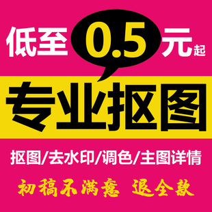 抠图扣图证件照换装换背景批量抠白底图透明背景去水印P图片处理