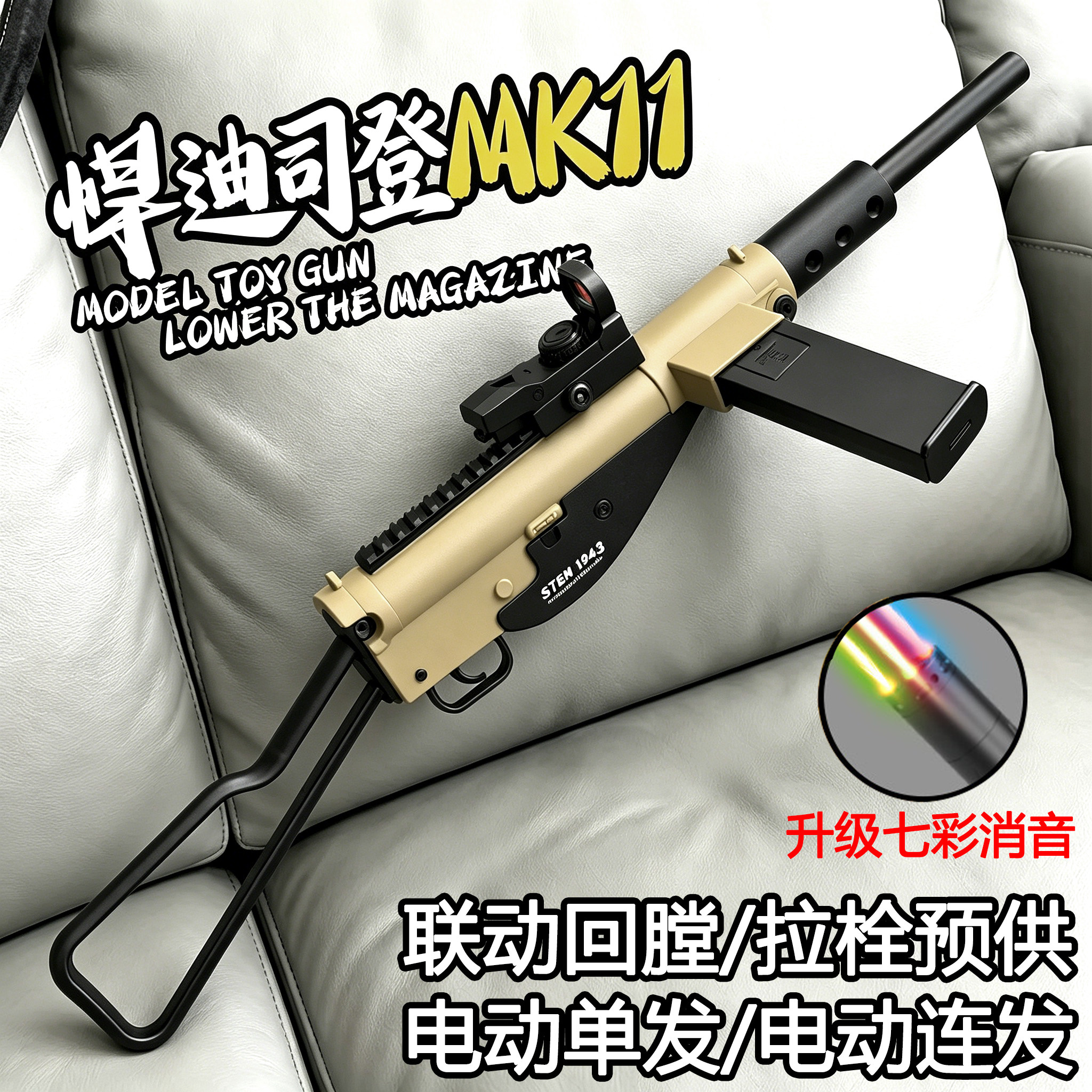 悍迪司登MKII枪玩具男孩电动连发突击模型软弹冲锋儿童玩具发射器