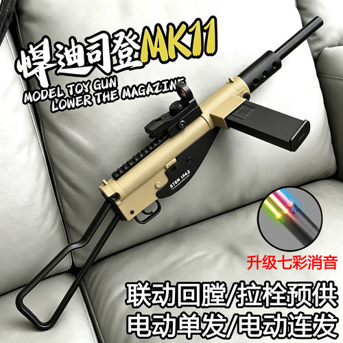 悍迪司登MKII枪玩具男孩电动连发突击模型软弹冲锋儿童玩具发射器