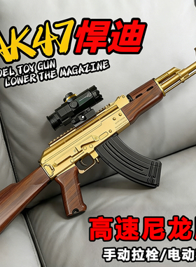 悍迪AK47玩具枪枪电动步枪儿童连发男孩仿真冲锋枪wargame发射器