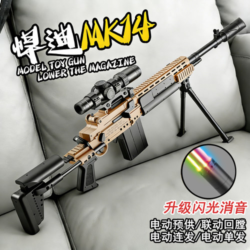 MK14玩具枪男孩水子弹电动连发狙击枪模型安全软弹枪儿童玩具礼物
