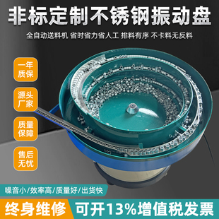 振动盘全自动送料机小型振动盘自动上料机电子五金螺丝筛选震动盘