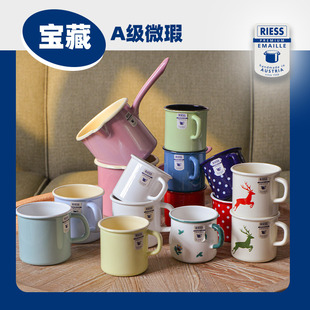 搪瓷杯微瑕捡漏奥地利手工马克杯沙拉碗小奶锅 RIESS宝藏特价