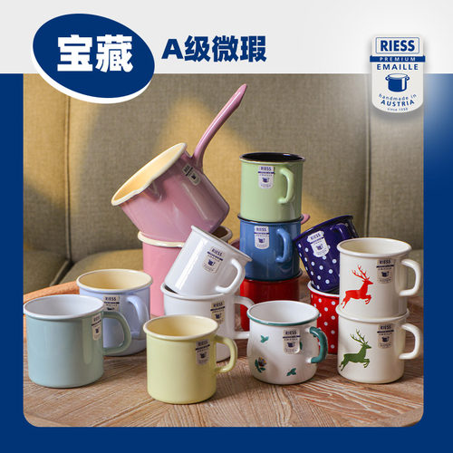 RIESSA级微瑕捡漏特价搪瓷杯