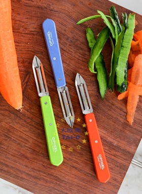 正规法国进口Opinel 法式缤纷彩色蔬菜水果削皮器实木手柄不锈钢