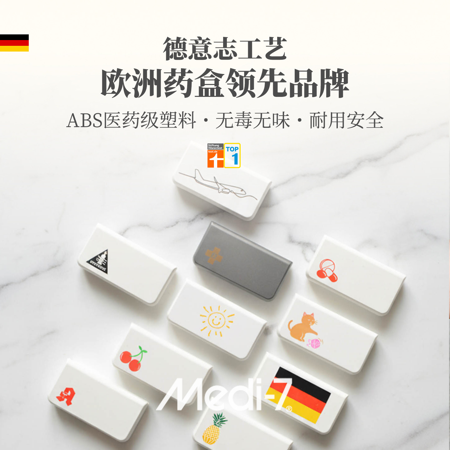 德国进口Medi 7迷你随身药盒便携式药物药品收纳盒子一日小药盒