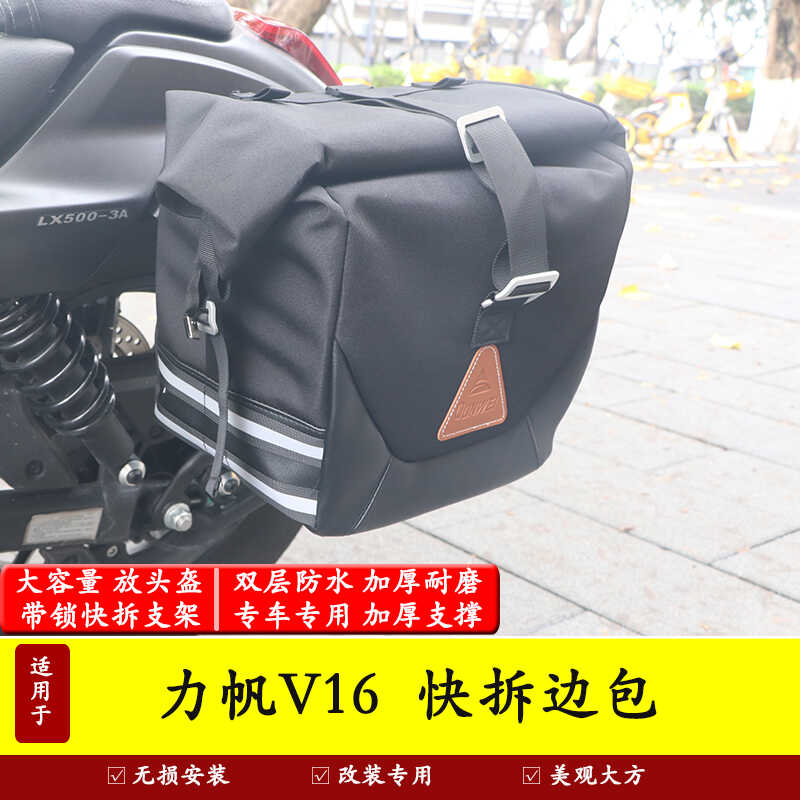 帆布包力帆V16防盗快拆