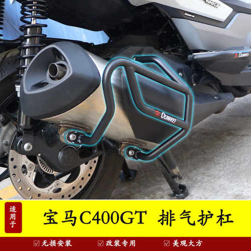 LX350T-3A防摔摩托车防撞排气杠
