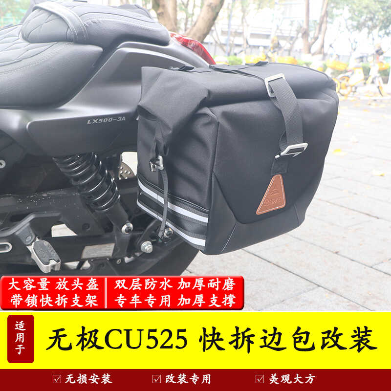 防水骑士包无极CU525防盗快拆