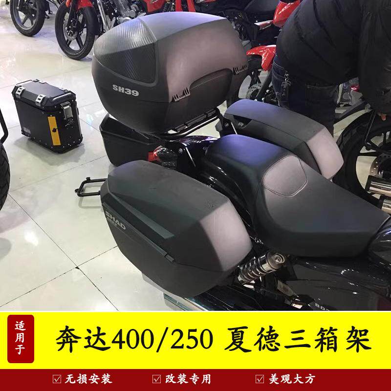 适用于奔达BOX400尾箱侧箱后备箱夏德边箱