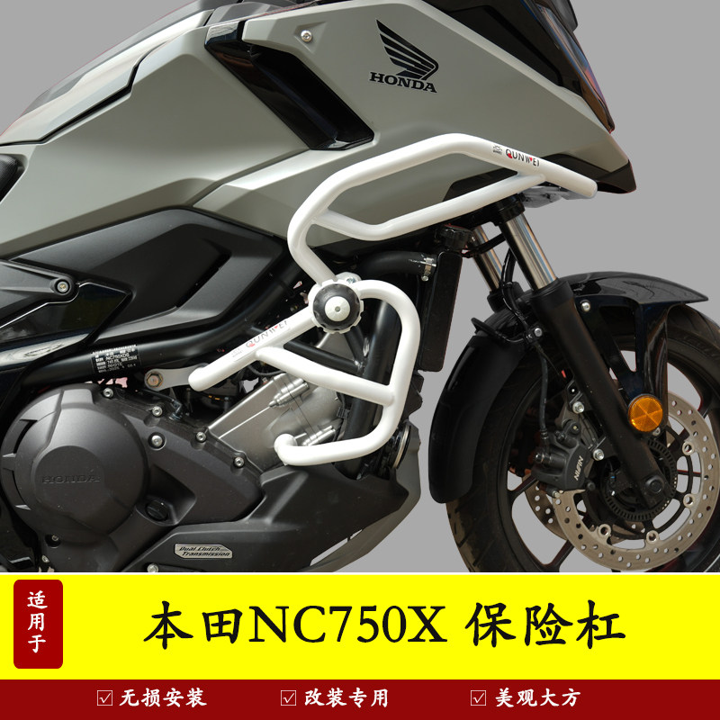25款本田NC750X护杠防摔保险杠