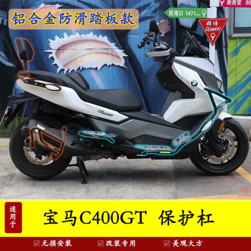 LX350T-3防撞适用宝马踏板护杠