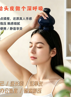 五爪红光电动头皮按摩器