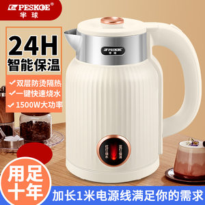 半球烧水壶家用保温一体大容量智能全自动断电热开水壶小恒温宿舍