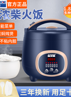 半球电饭煲家用智能预约迷你1多功能3电饭锅2一4人小型宿舍蒸煮5L