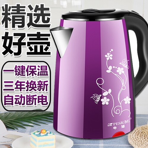半球电热烧水壶24小时保温