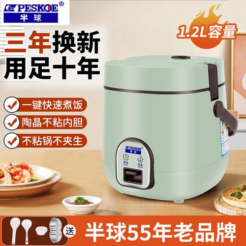半球迷你电饭煲单人宿舍小型一人
