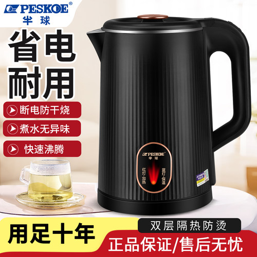 半球电热水壶家用大容量智能恒温保温一体烧水壶自动断电泡茶新款