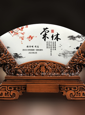 退休纪念品定制高档商务退休礼品