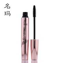 名玛包邮惊艳正品纤长防水防汗浓密卷翘晕染有弹性持久自然睫毛膏