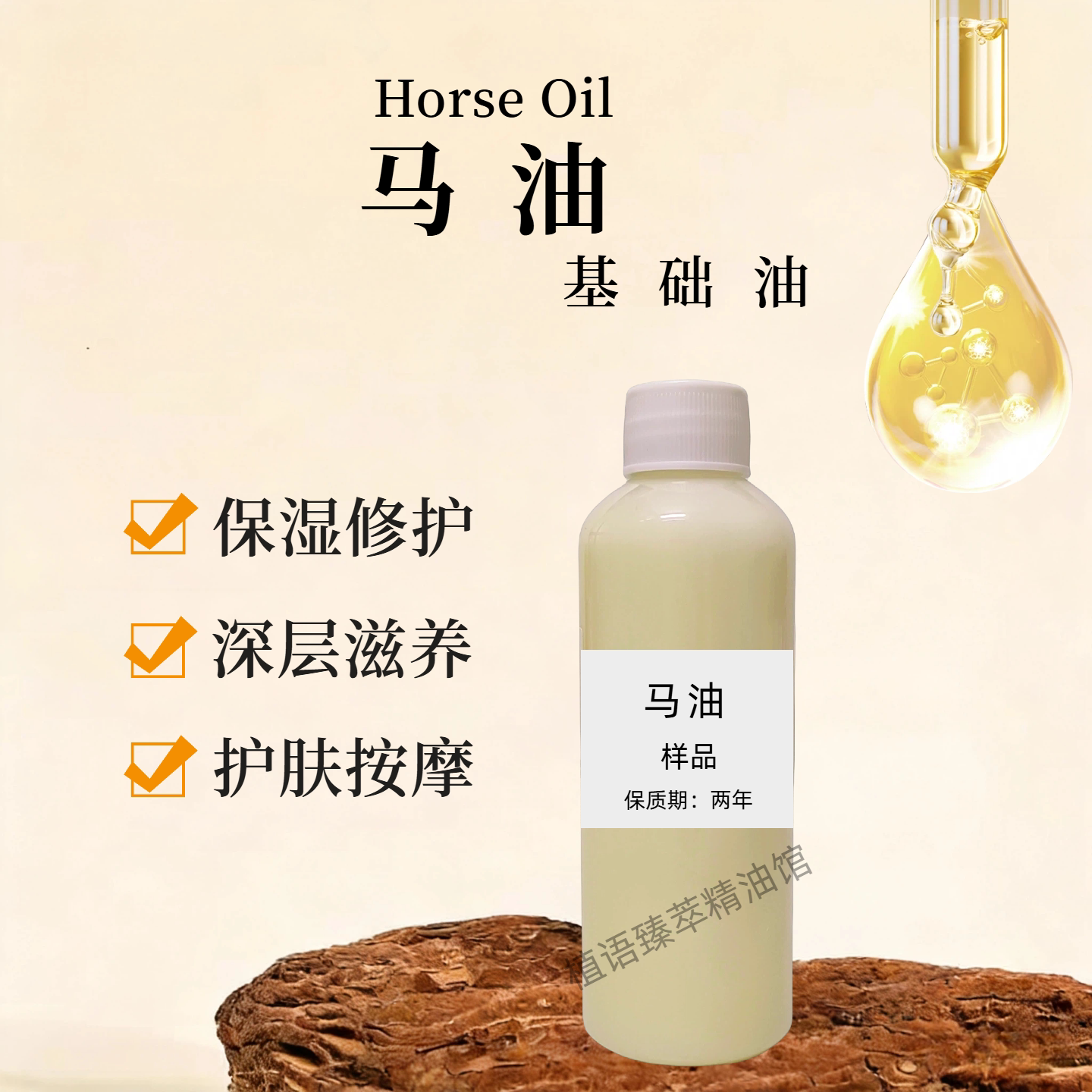 无味纯马油无添加护肤品原料滋润保湿马膏精炼脱腥马脂保养文玩油