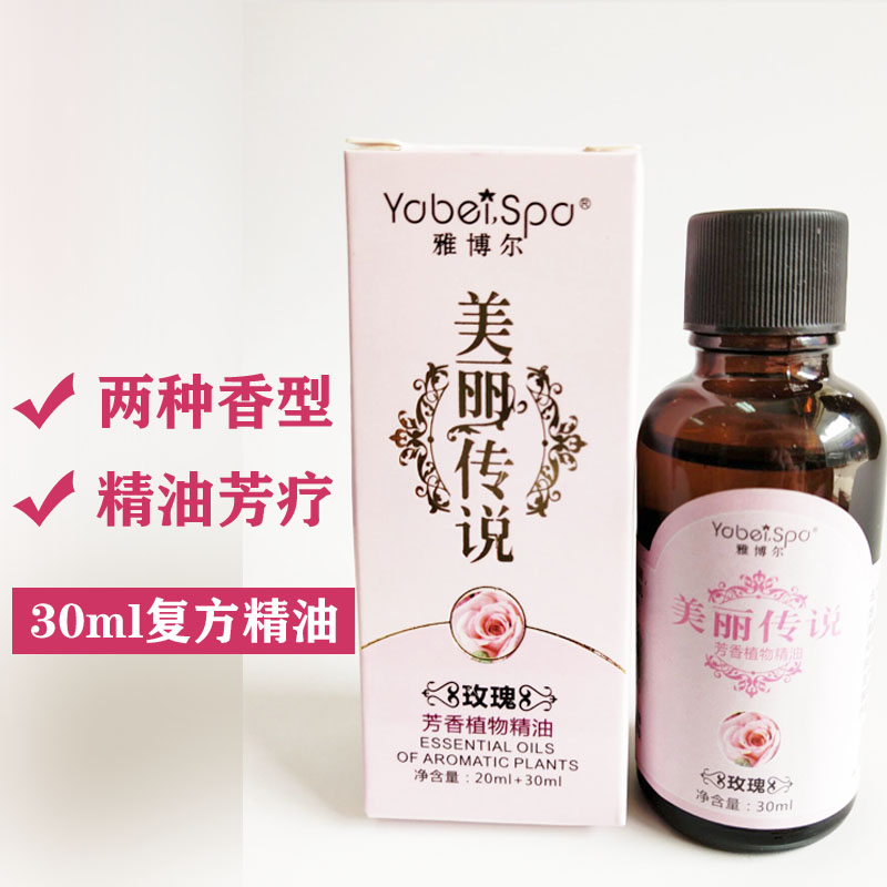 精油足疗按摩推拿spa30ml