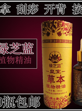 30毫升圆筒滴管玫瑰精油开背指压推拿刮痧精油SPA美容按摩精油