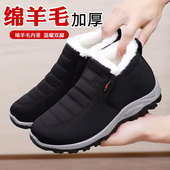 2023冬老北京布鞋 防滑保暖爸爸鞋 男棉鞋 加绒加厚羊毛中老年健步鞋