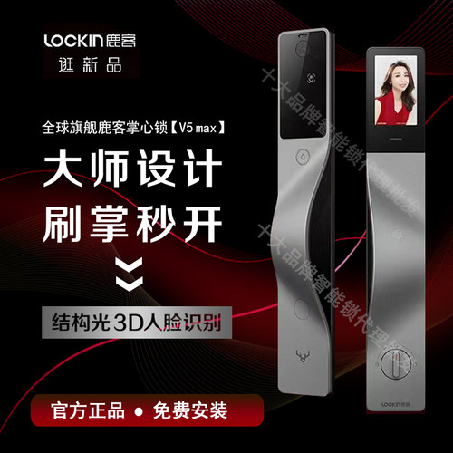 鹿客V5Max智能锁适用于米家APP
